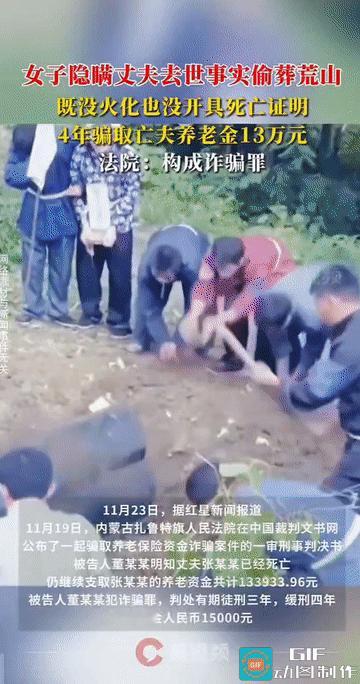 “这女人太无知了!”内蒙古扎鲁特旗，丈夫去世后，家人没有火化也没有开具死亡证明，