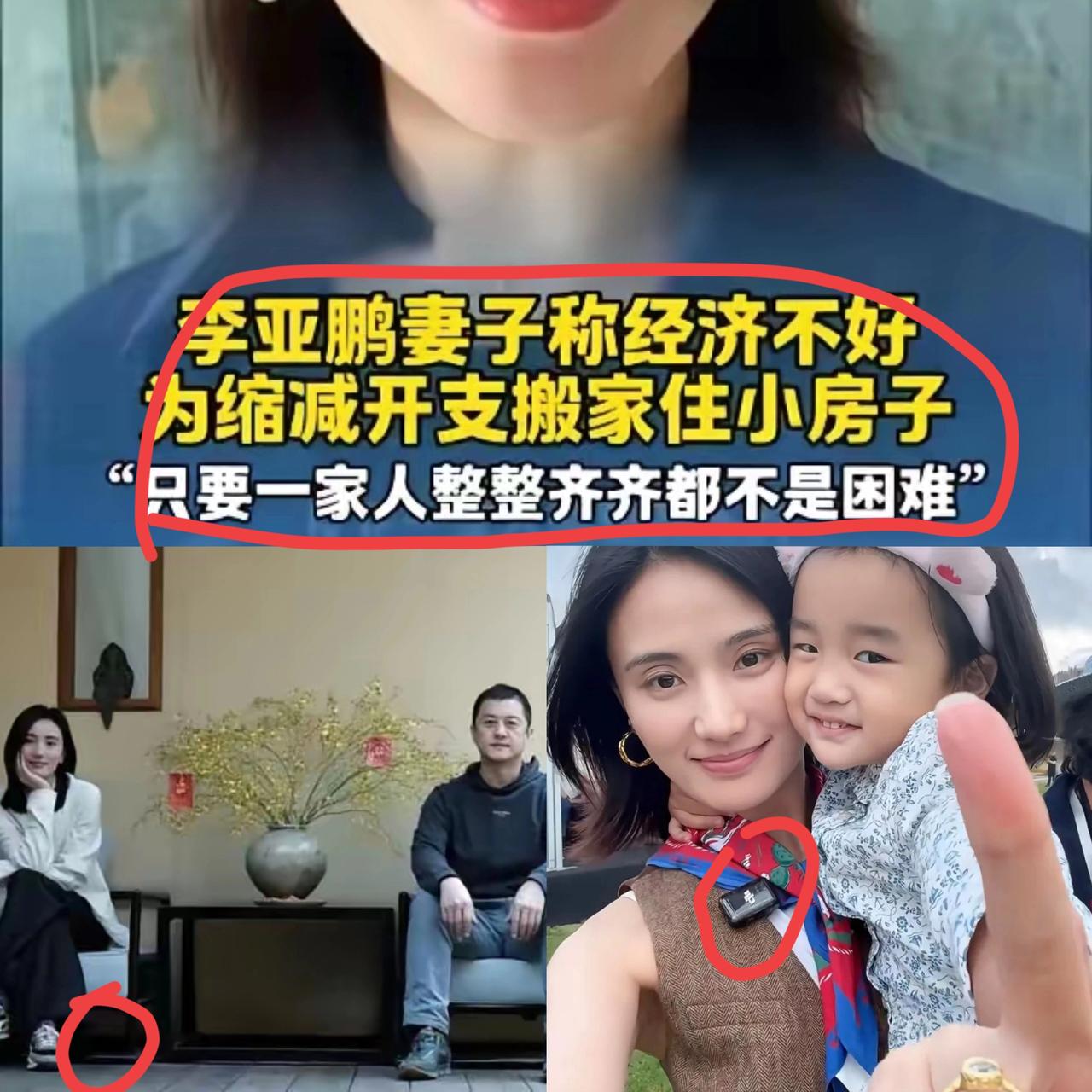 关于李亚鹏前妻，海哈金喜，不查不知道，一查吓一跳，这姑娘1990年出生，身高