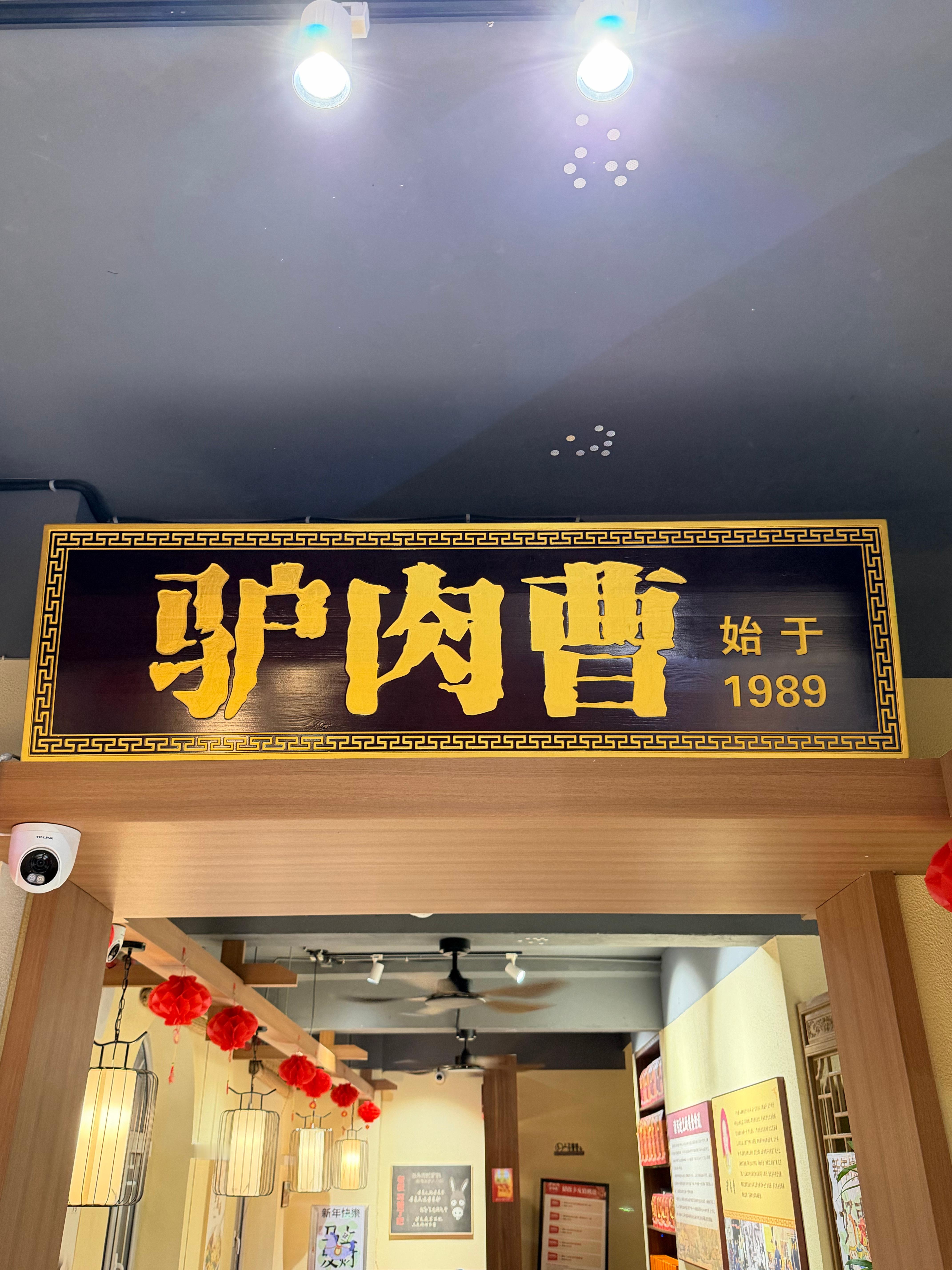 驴肉原来可以这么好吃啊不愧是：天上龙肉地上驴肉