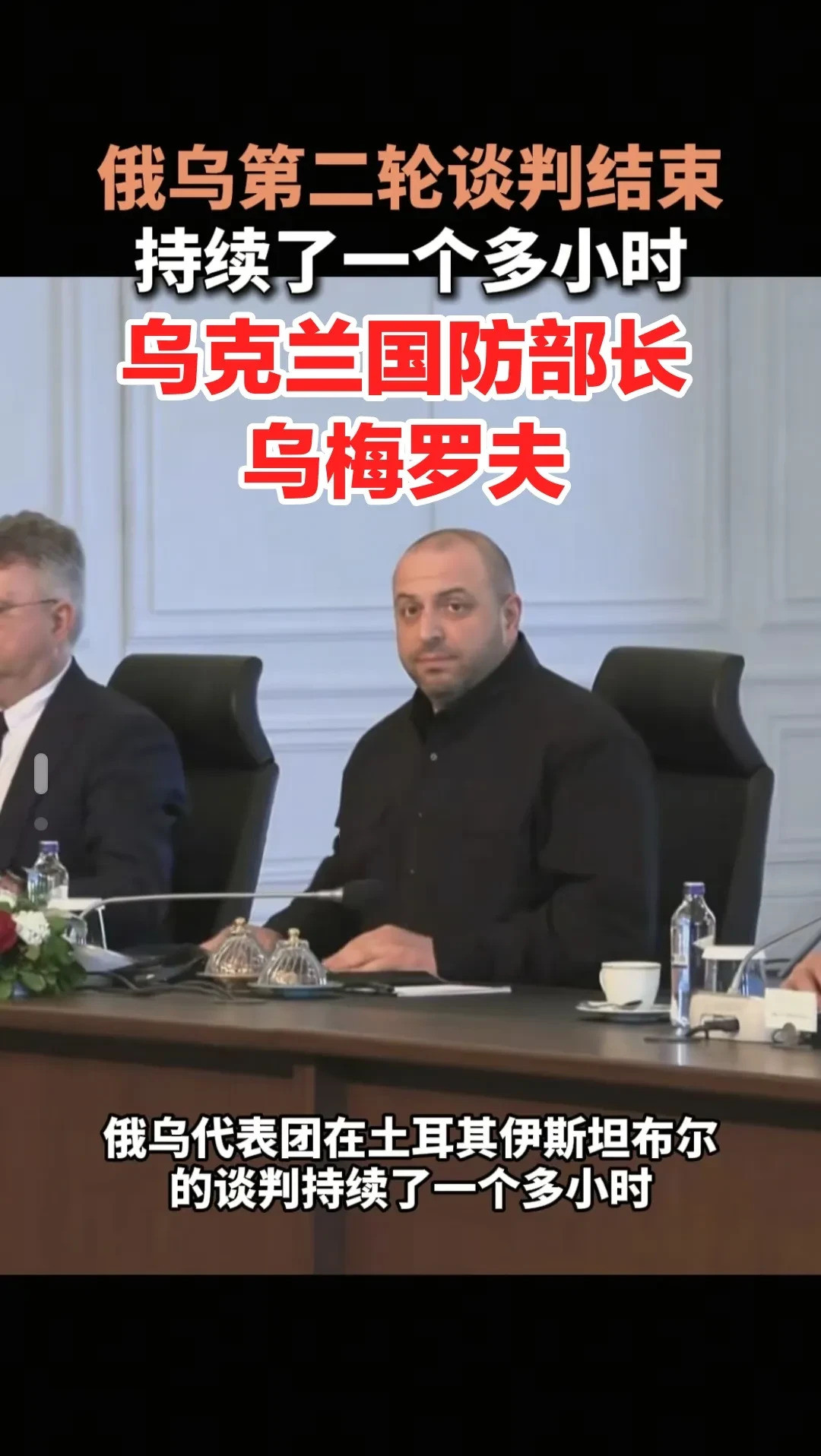 无人机突袭改写战局！俄乌谈判惊天逆转，战俘交换破冰释放和平信号