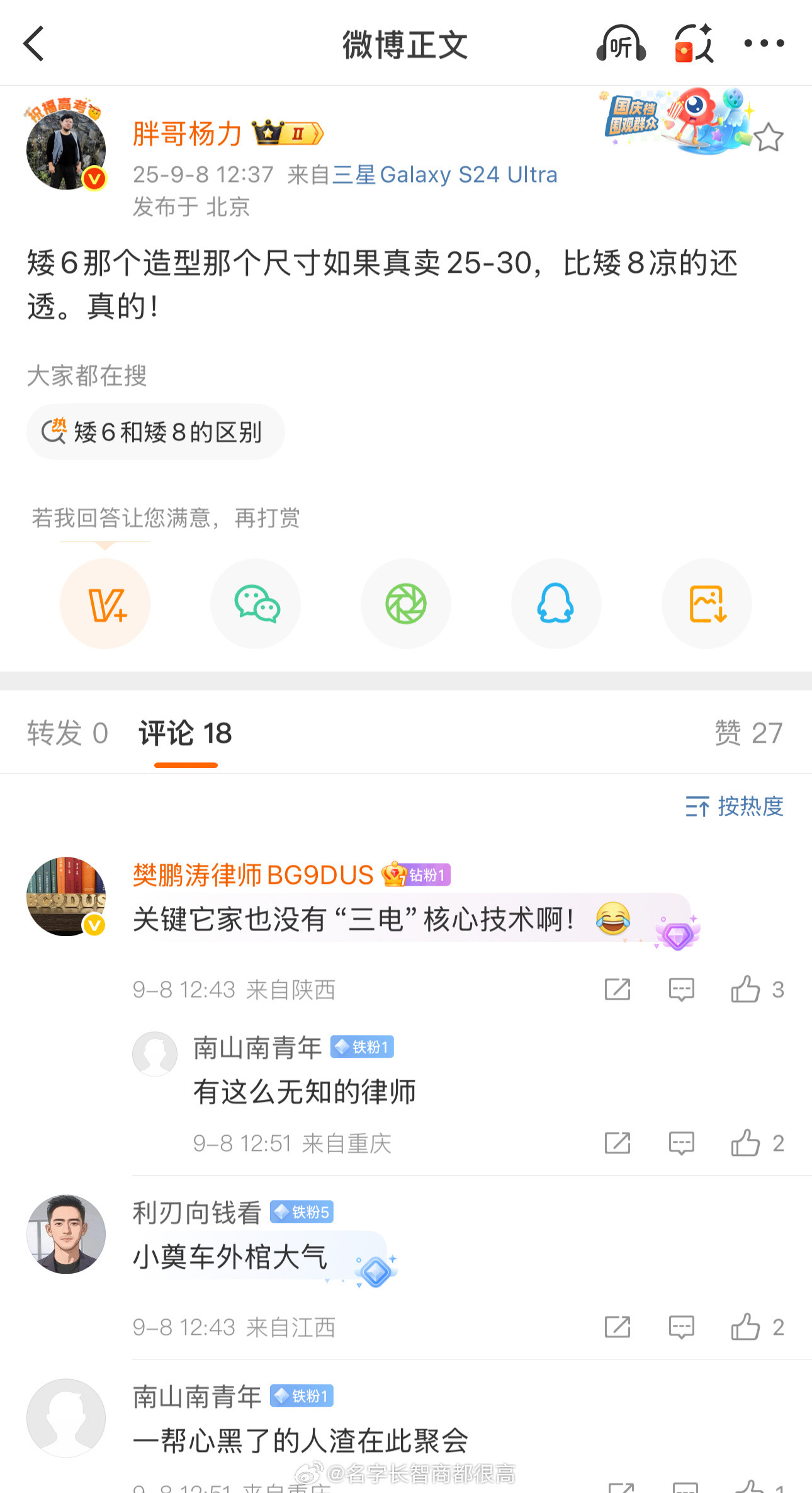 天天这样，图啥呢？​​​