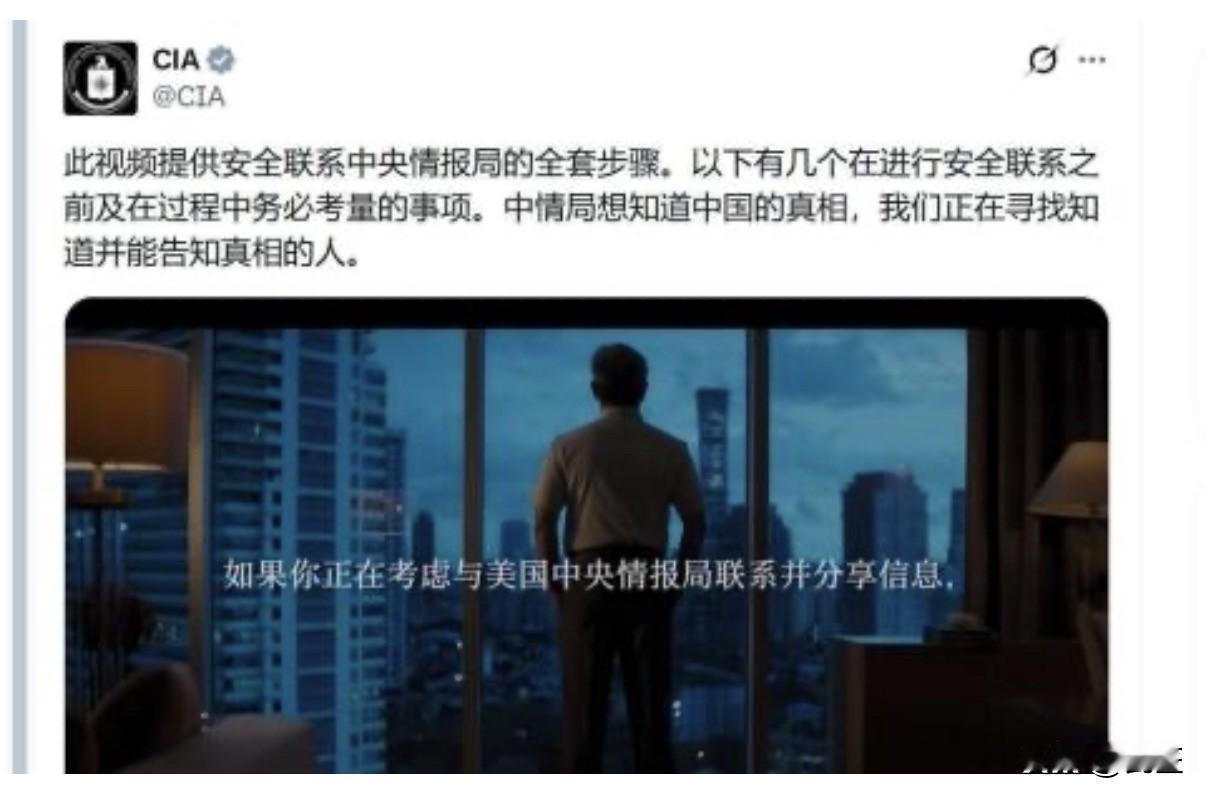 真相只有一个，你都是不真相，你还找真相，找不到了你。中情局1月15日在官方X账