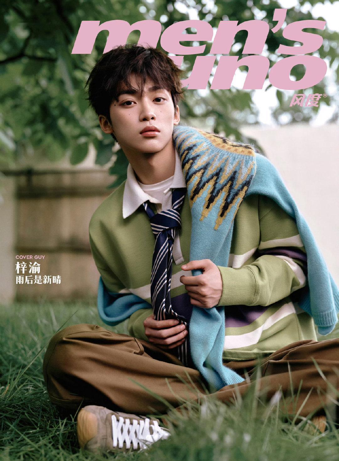 梓渝x风度Men'sUno8月刊封面释出，各大品牌服饰加持，解锁首本主流
