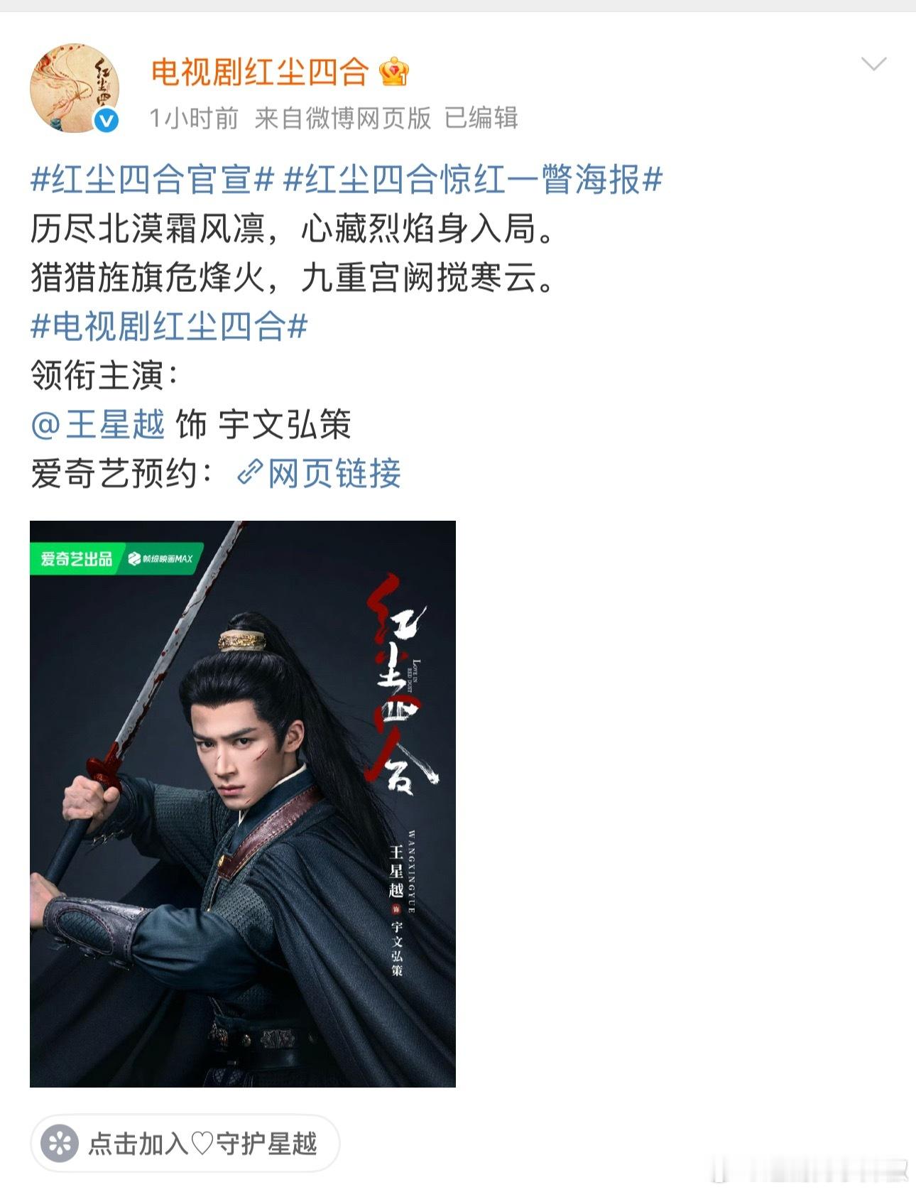 ☪️也开始单人一行官宣了，一番男主排面​​​