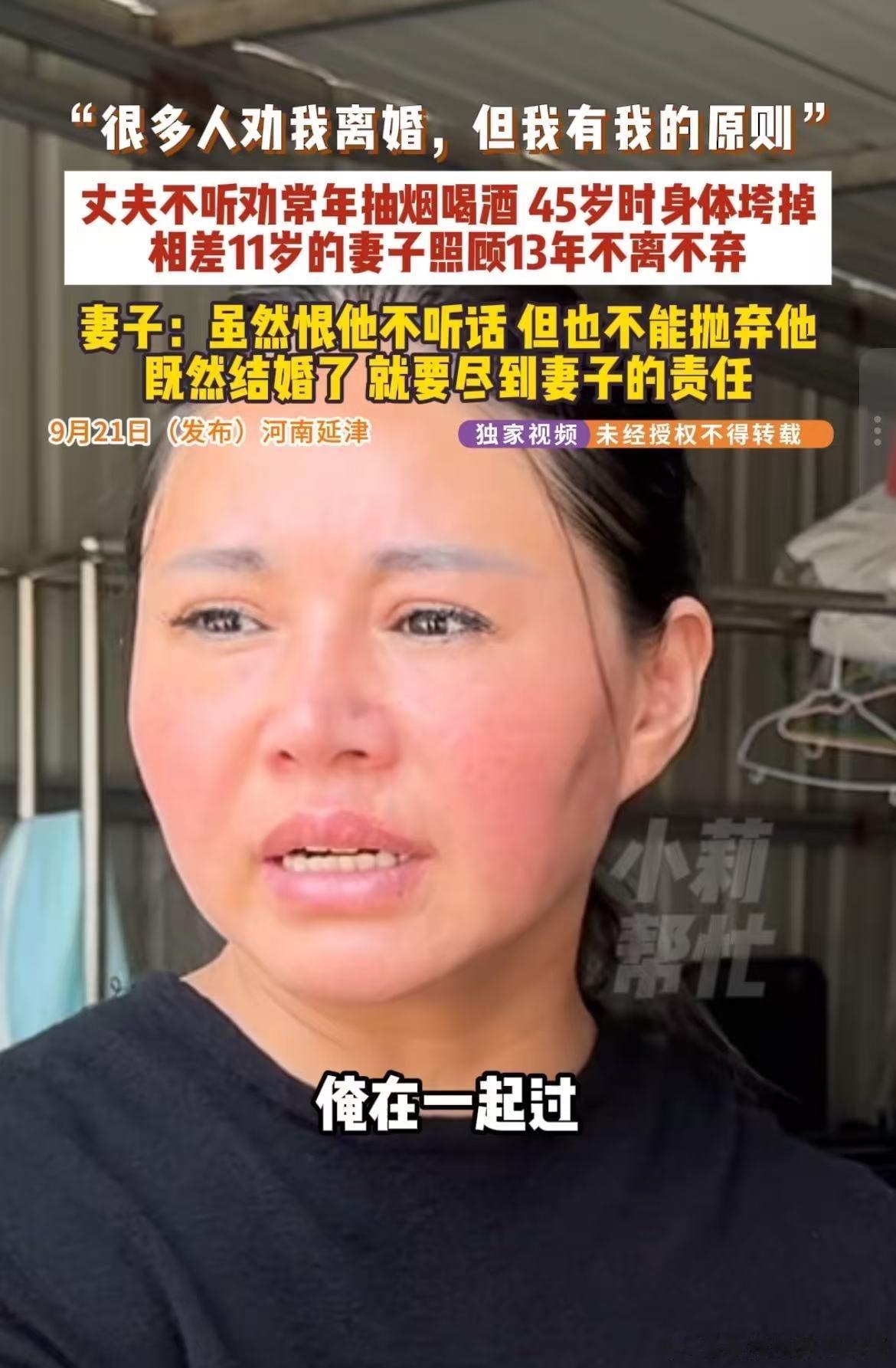 丈夫爱喝酒脑梗3次妻子照顾13年女子为了3个孩子照顾脑梗丈夫13年抽烟喝酒一时