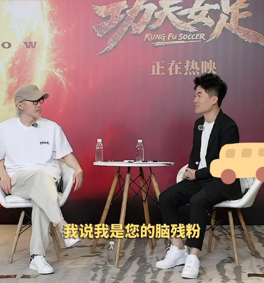 董旭辉看500遍《大话西游》，8小时不间断听《一生所爱》星爷都被吓到了，怎么