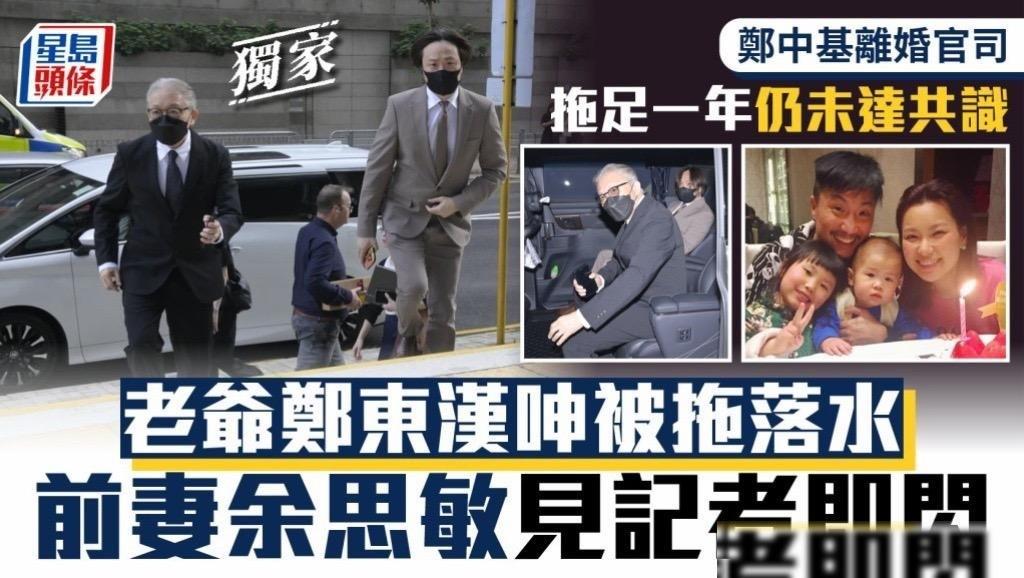 现年54岁的郑中基，去年6月时被拍到与爸爸郑东汉现身家事法庭，外界本以为他跟余思
