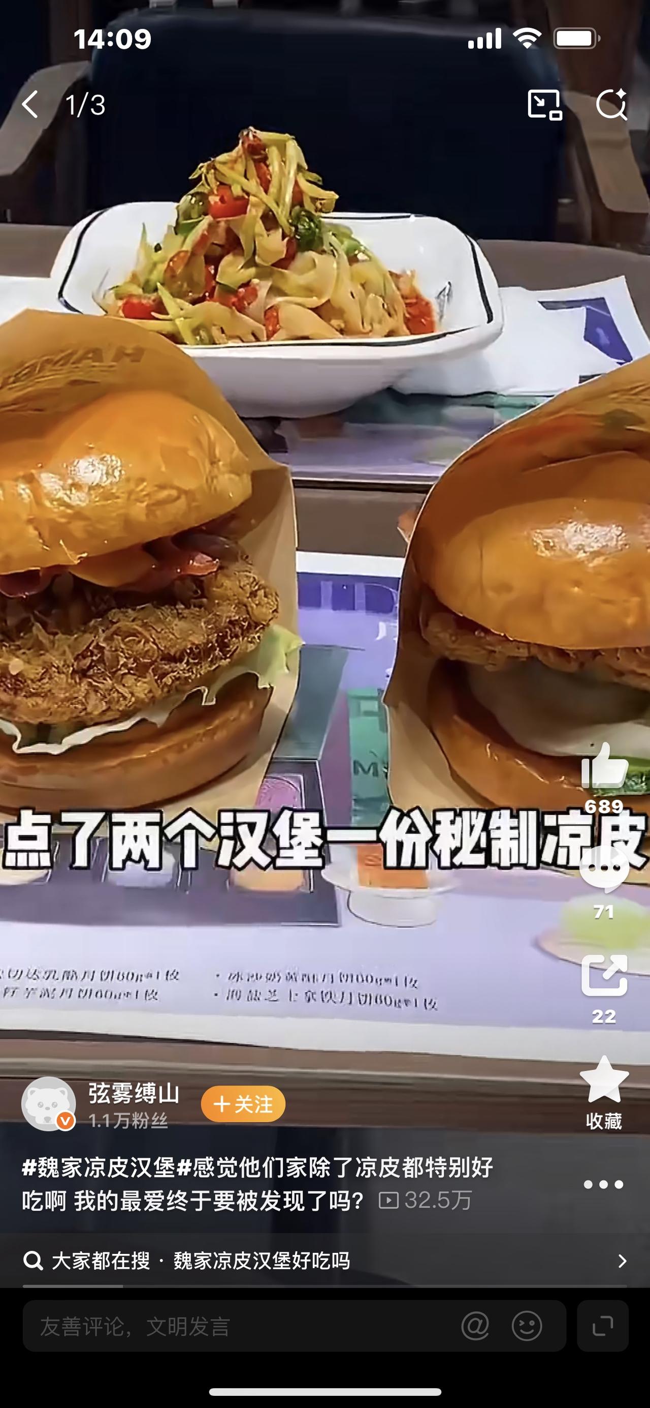 魏家凉皮杀疯了！不好好卖凉皮，却靠汉堡火遍全国，网友：被凉皮耽误的汉堡王谁能