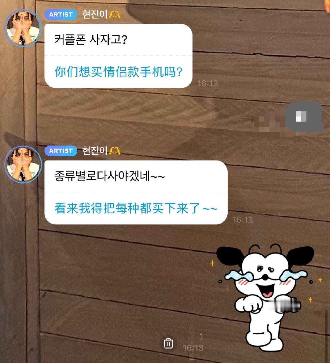 好搞笑啊他明天手里出现4326890个手机