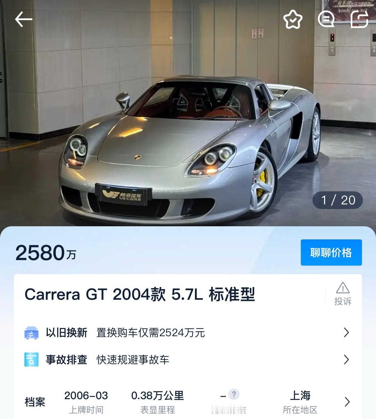 感受下蓝牌可以正常过户多保时捷CarreraGT、2006年上牌、行驶3760