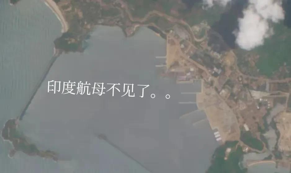 “维克兰特”号可能会成为二战后全球首艘被击沉的航母，印度媒体在欢呼后，宣布印度航