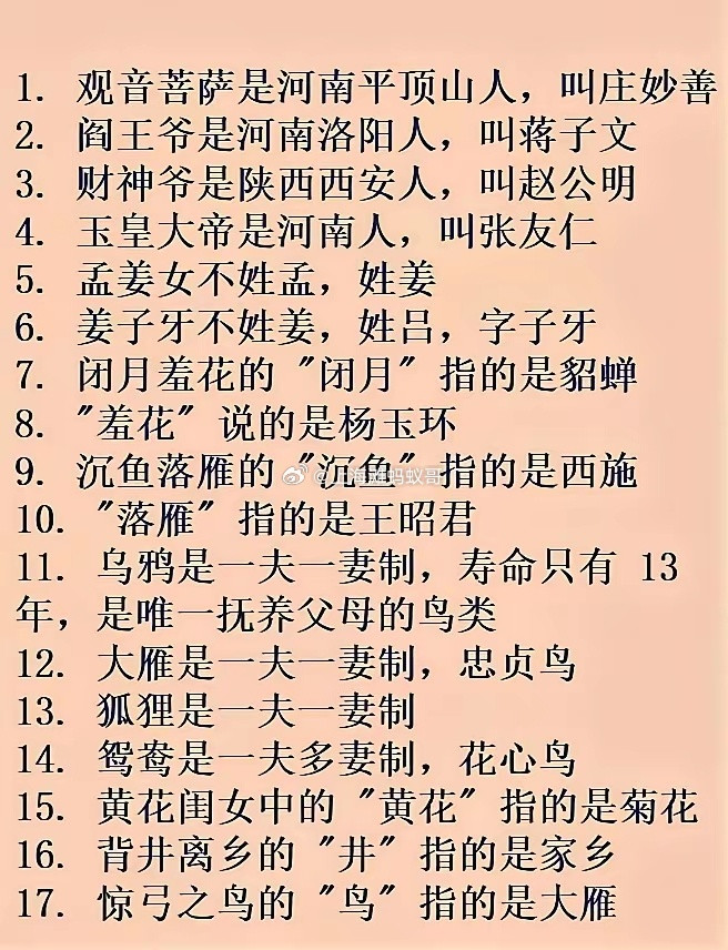 转发收藏！那些你可能不知道的常识！​​​