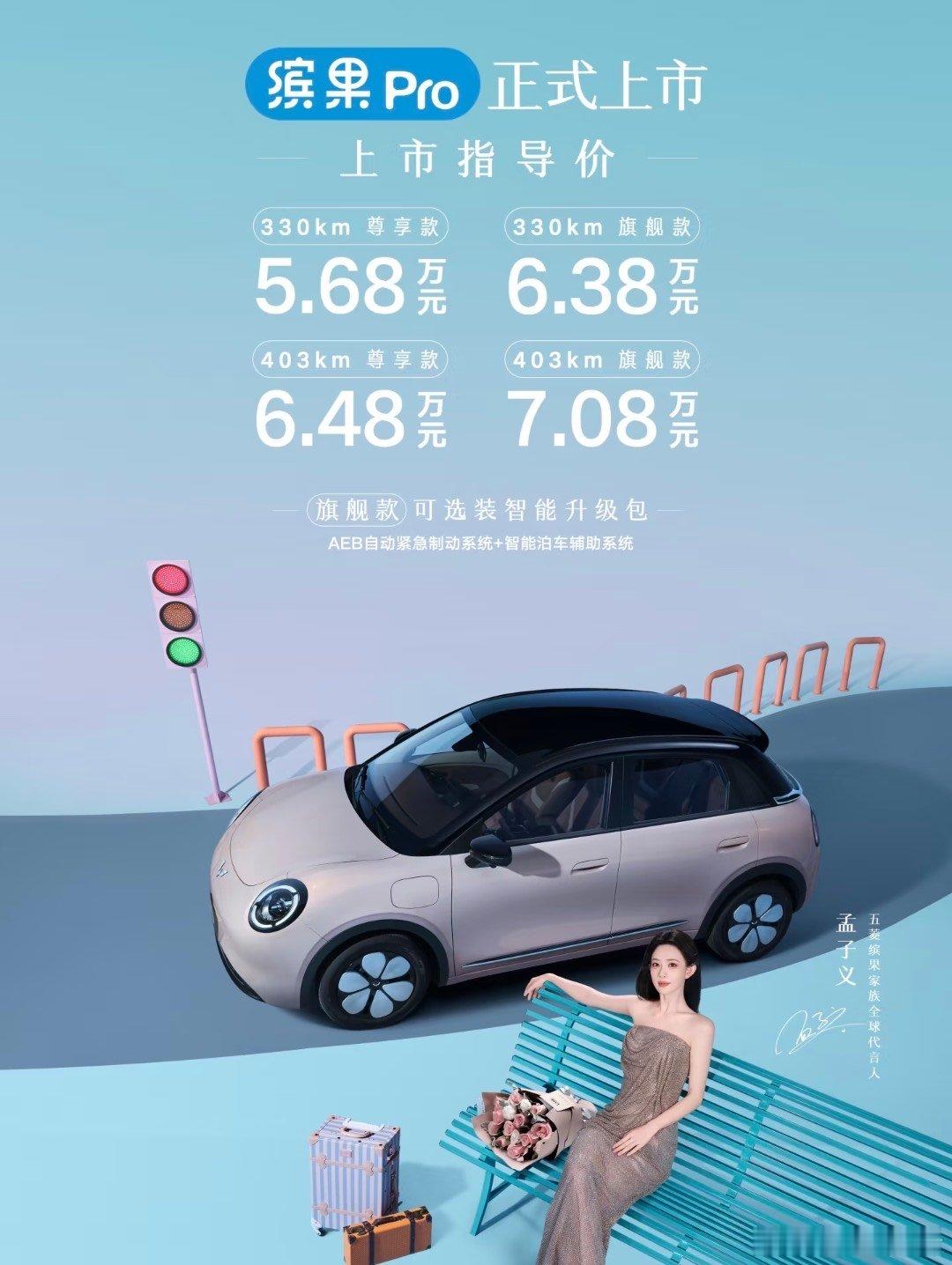 孟子义为了百花杀卷成什么样了孟子义抽车使用权完全合规孟姐剧宣诚意拉满，联动五菱抽