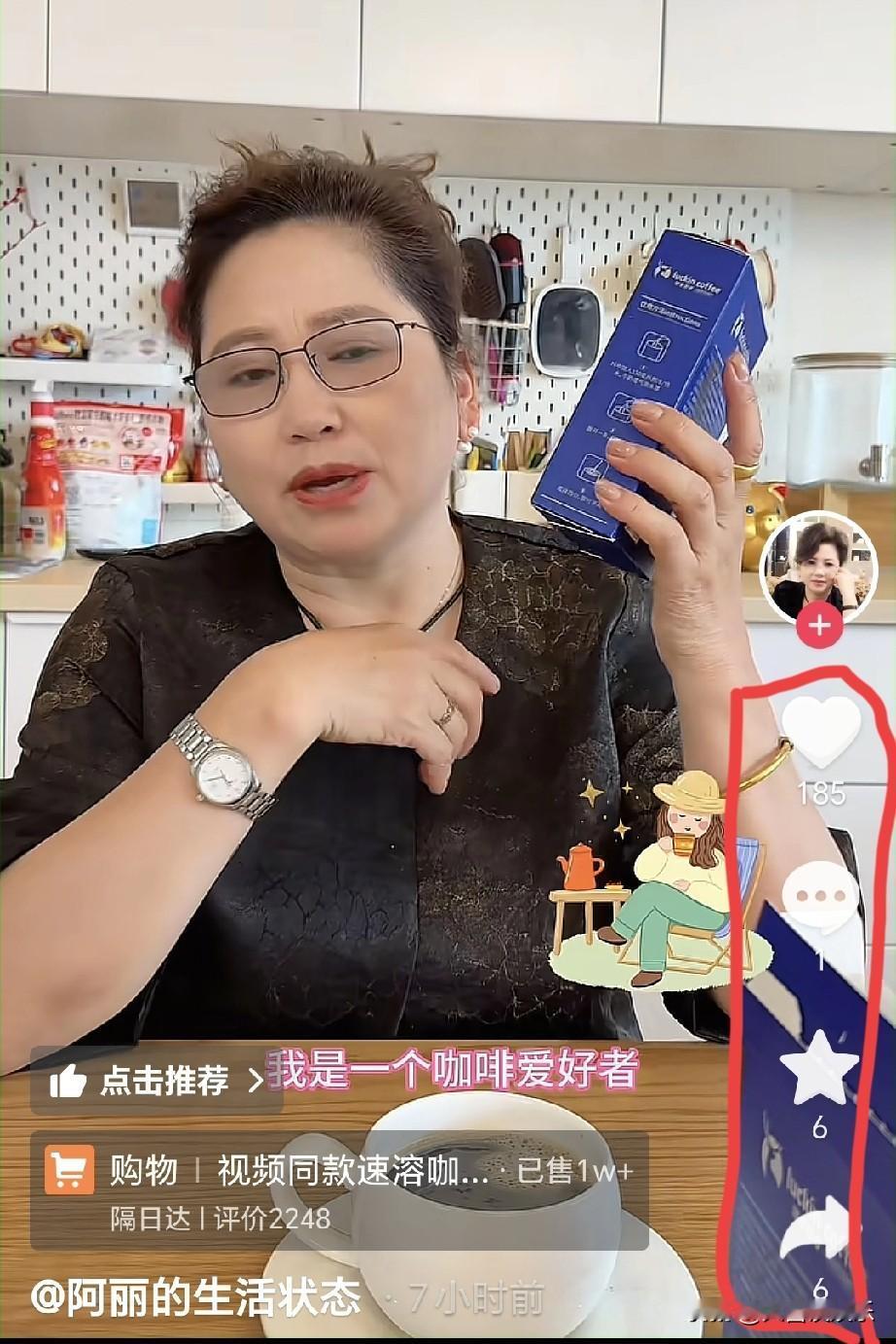 我发现，秋天外婆卖货根本卖不动。她发了一个带货视频，7个小时过去了，没几个人