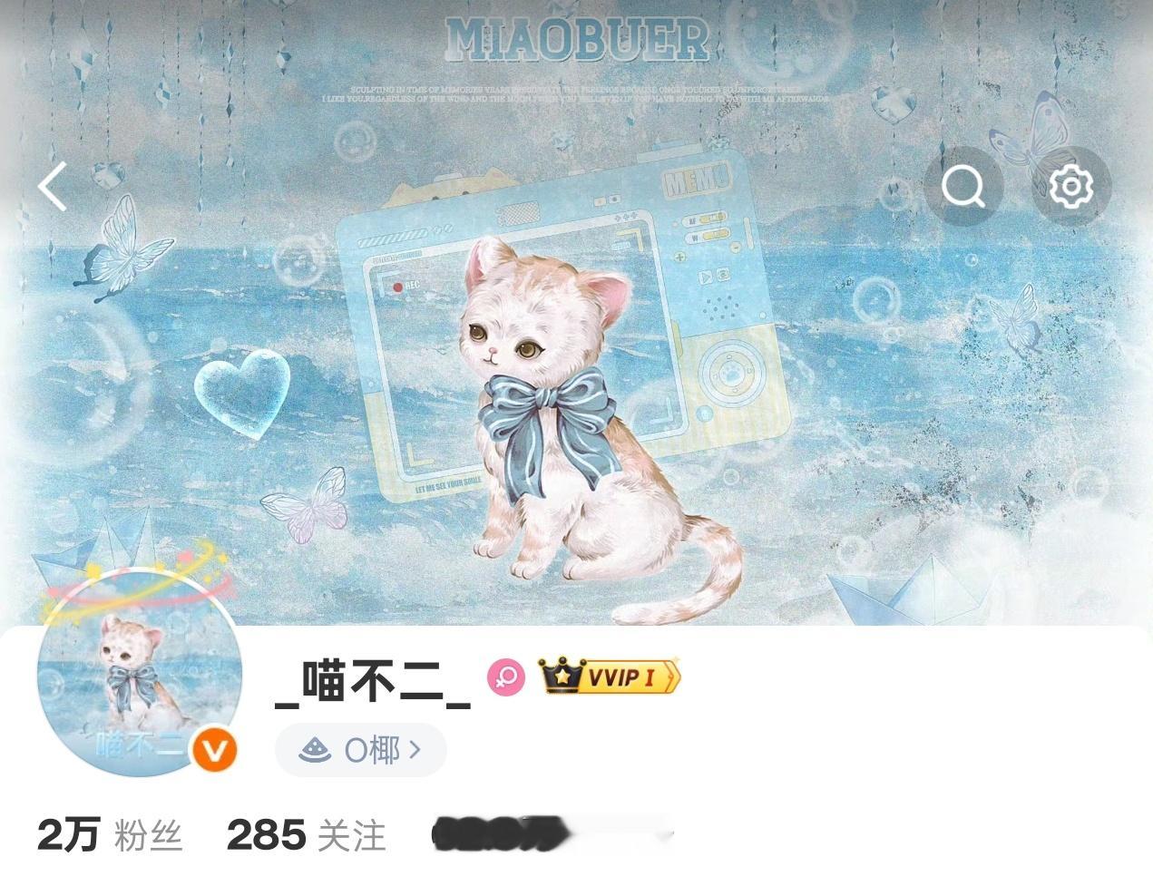 夏日限定新皮肤