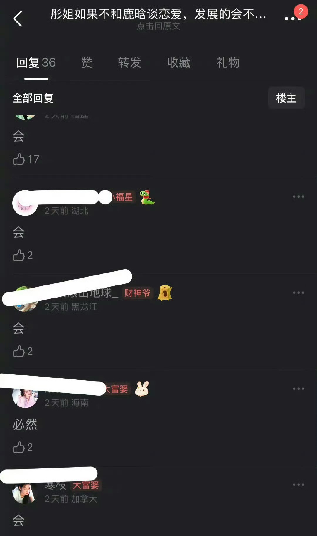 关晓彤如果不和鹿晗谈恋爱，发展的会不会比现在好？鹿晗关晓彤