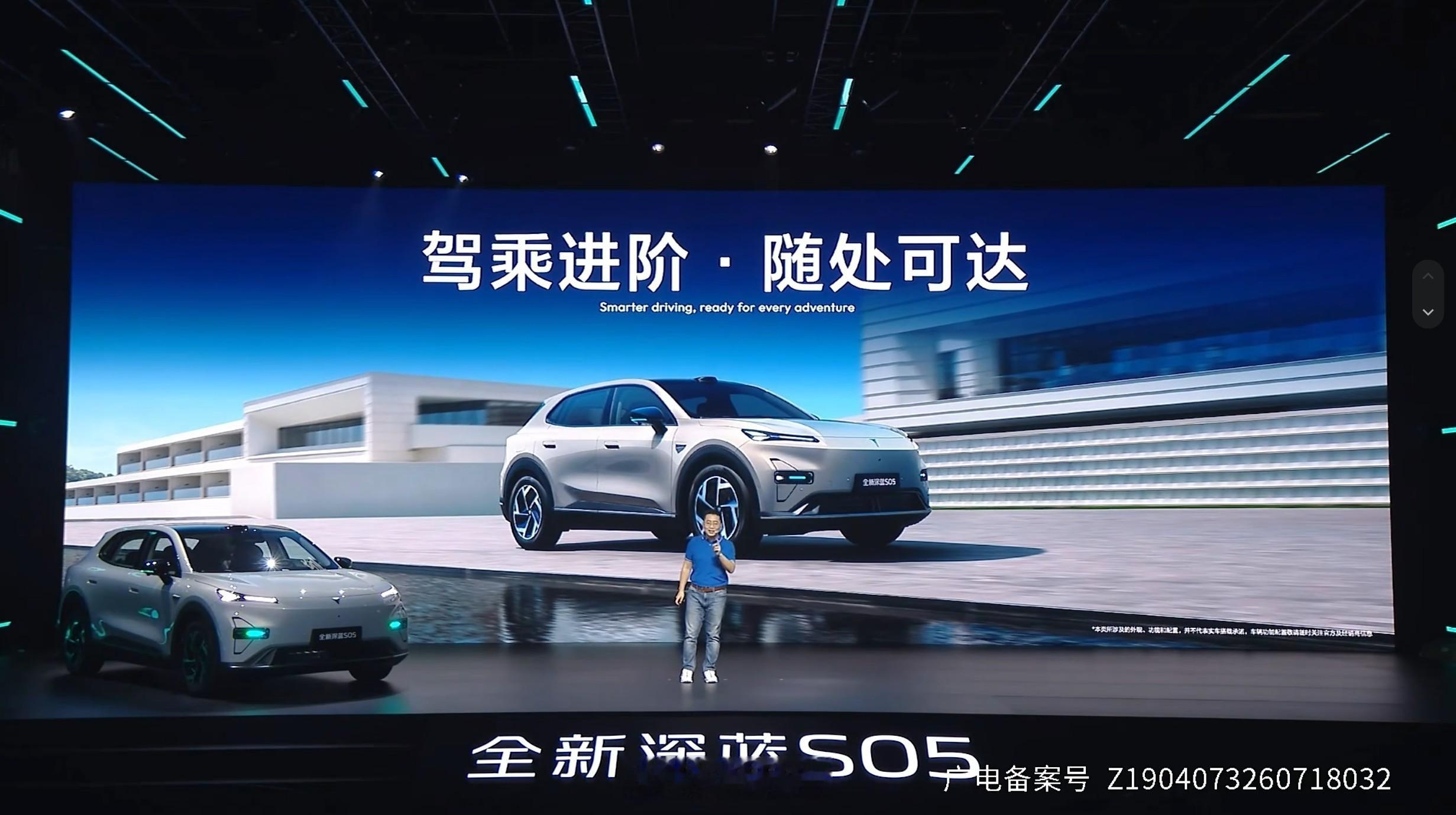 全球时尚激光智能SUV：全新深蓝S05正式上市。新车推出纯电、增程双动力共五