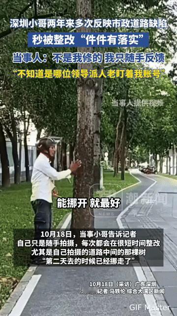 深圳小哥随手“找茬”，市政秒整改！这“监督账号”为何这么牛？你能想象吗？深