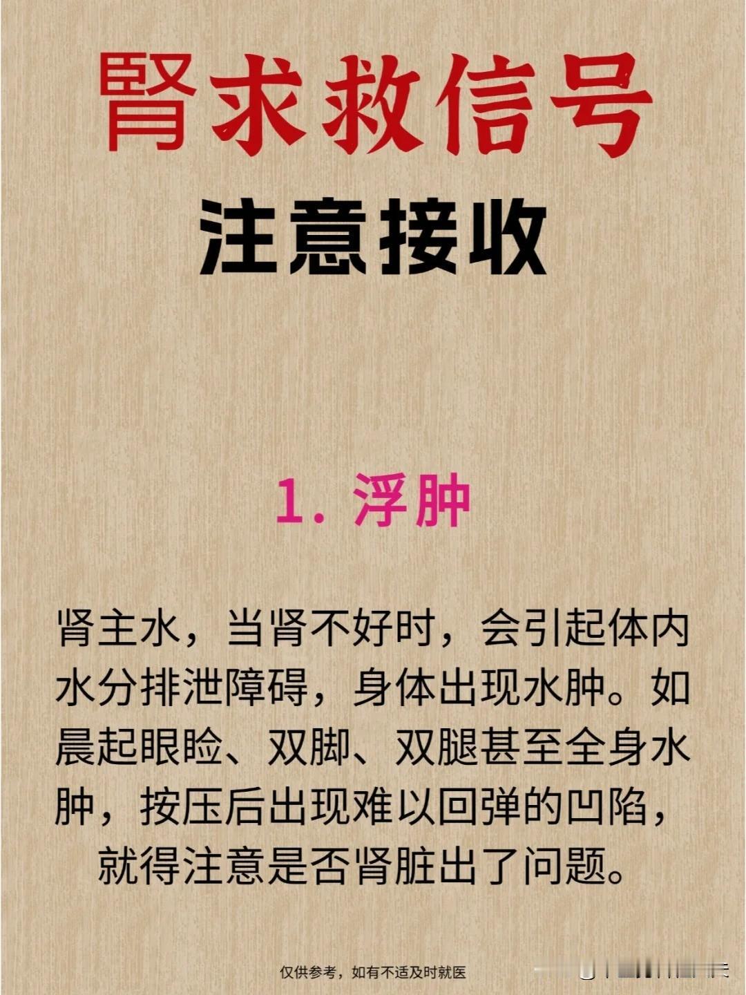 【🔥肾发出的7个求救信号，别轻视❗️】🌴肾脏是个任劳任怨的器官，不会