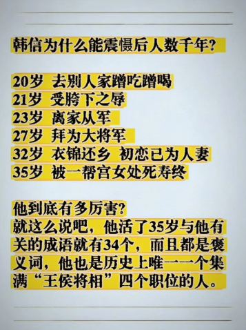 总有人说韩信打仗依靠的是人多，可是却不知道古往今来，唯一称得上兵仙的只有韩信。而