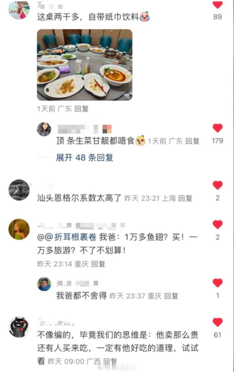 广东人的消费观该省省该花花，省钱方式！几百几千的饭能吃，2块的纸巾绝对不能买