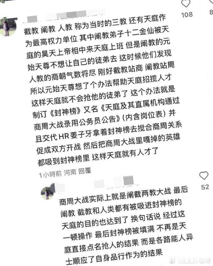 了解封神榜含义，原来如此。解释清晰，易于理解。