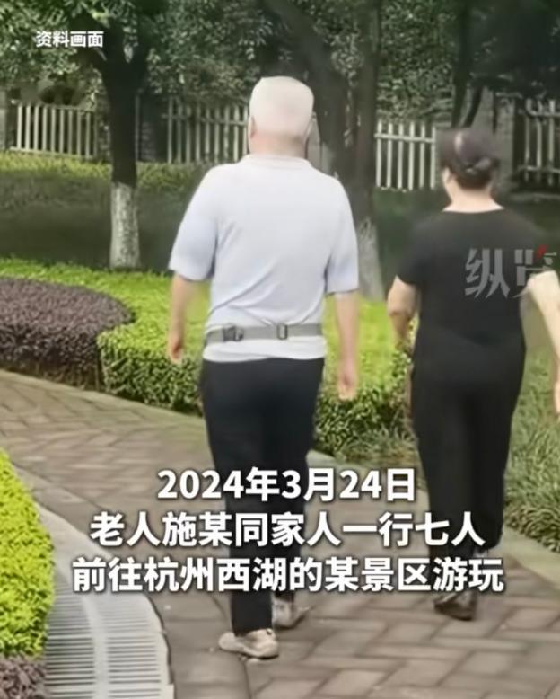 2024年3月24日，杭州一位七旬老人跟家人一起去西湖游玩，结果刚到景区门口，老