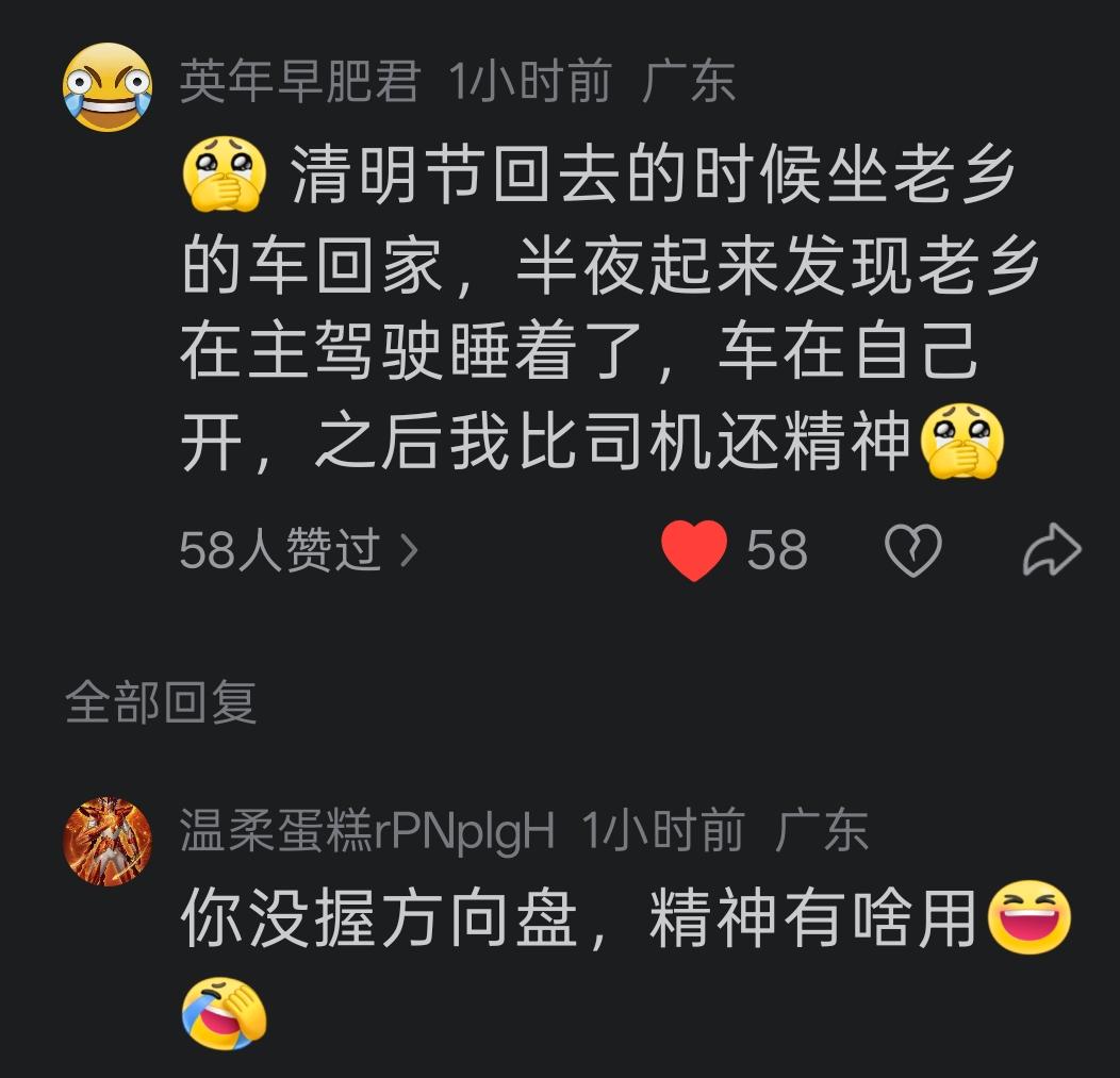 评论永远比正文精彩[大笑]
