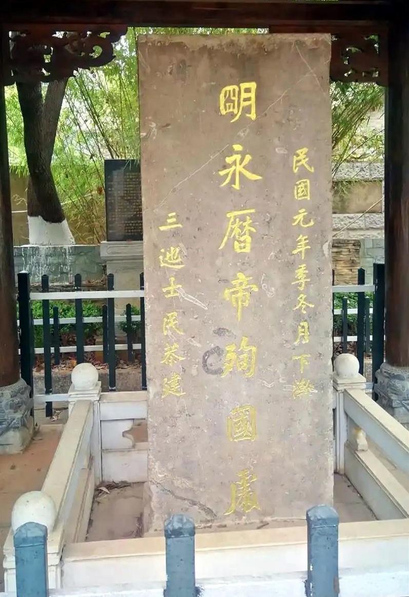 云南昆明市“逼死坡”处石碑上“朙永历帝殉国处”的“朙”让很多人感到困惑不解。当年