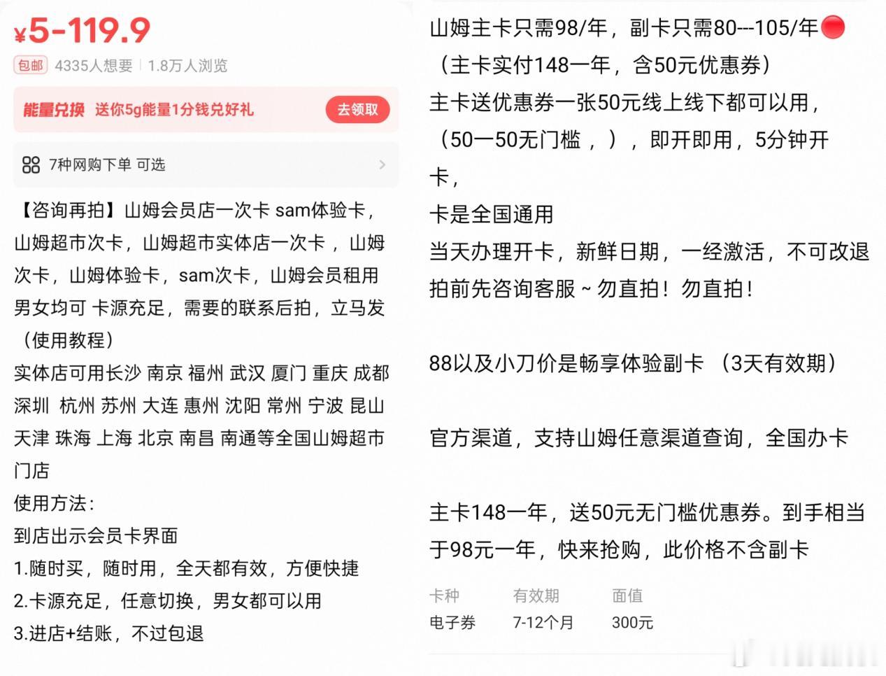 山姆亲友卡新规，山姆发了份会员章程征求意见，就一条新规，今后同一实名身份每365天最多只能激活两张亲