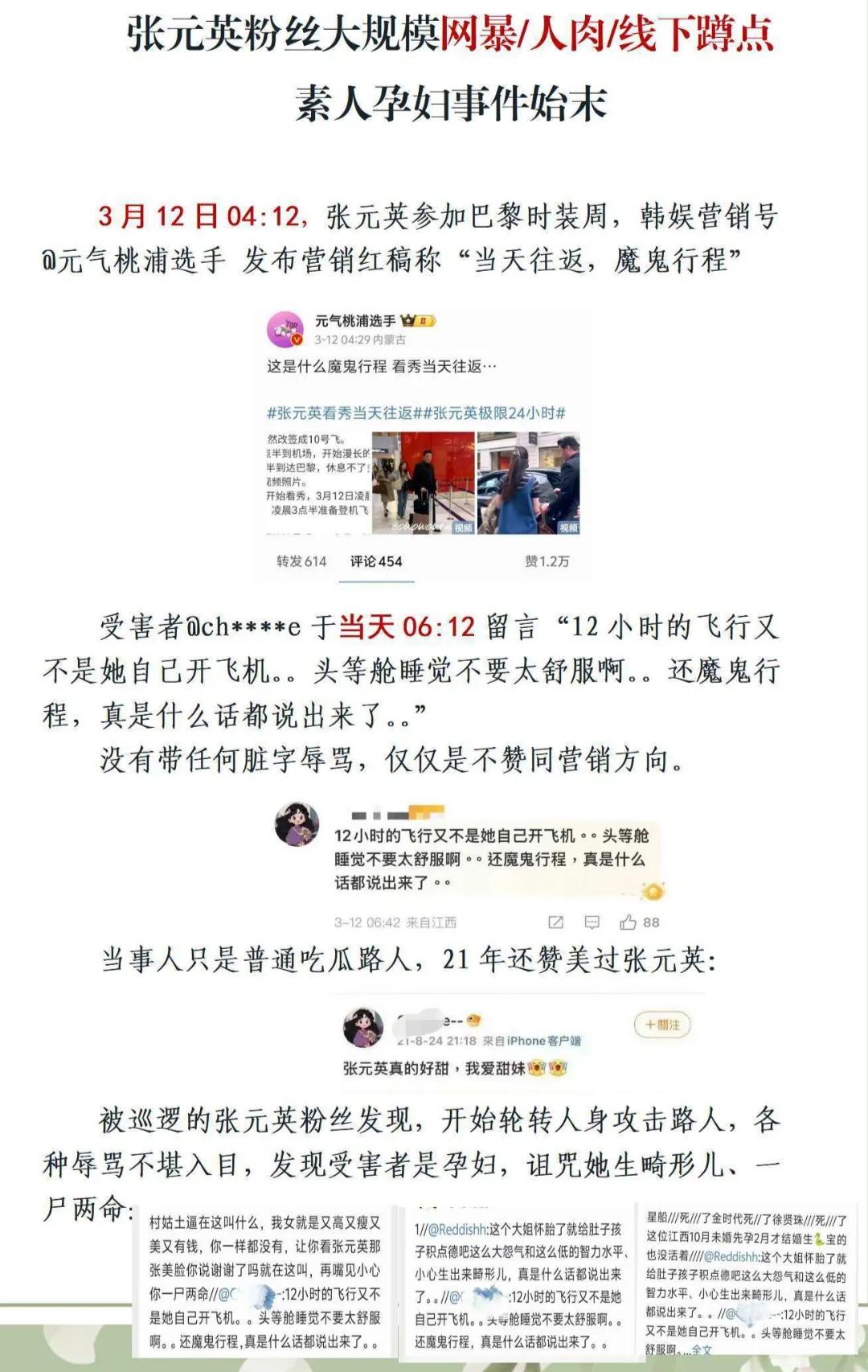 百度副总裁女儿开盒网暴素人开盒到什么程度？加了素人的老公微信，教唆其家暴这个素