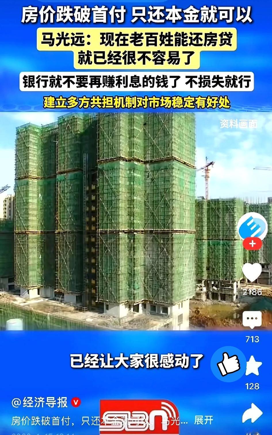 终于有专家肯站出来说句人话了。建议很简单：房价若跌穿首付，且还款已超7年