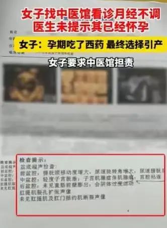 福建福州，一位女子因为“大姨妈”三个月没来，原本以为只是普通的月经不调，便选择去