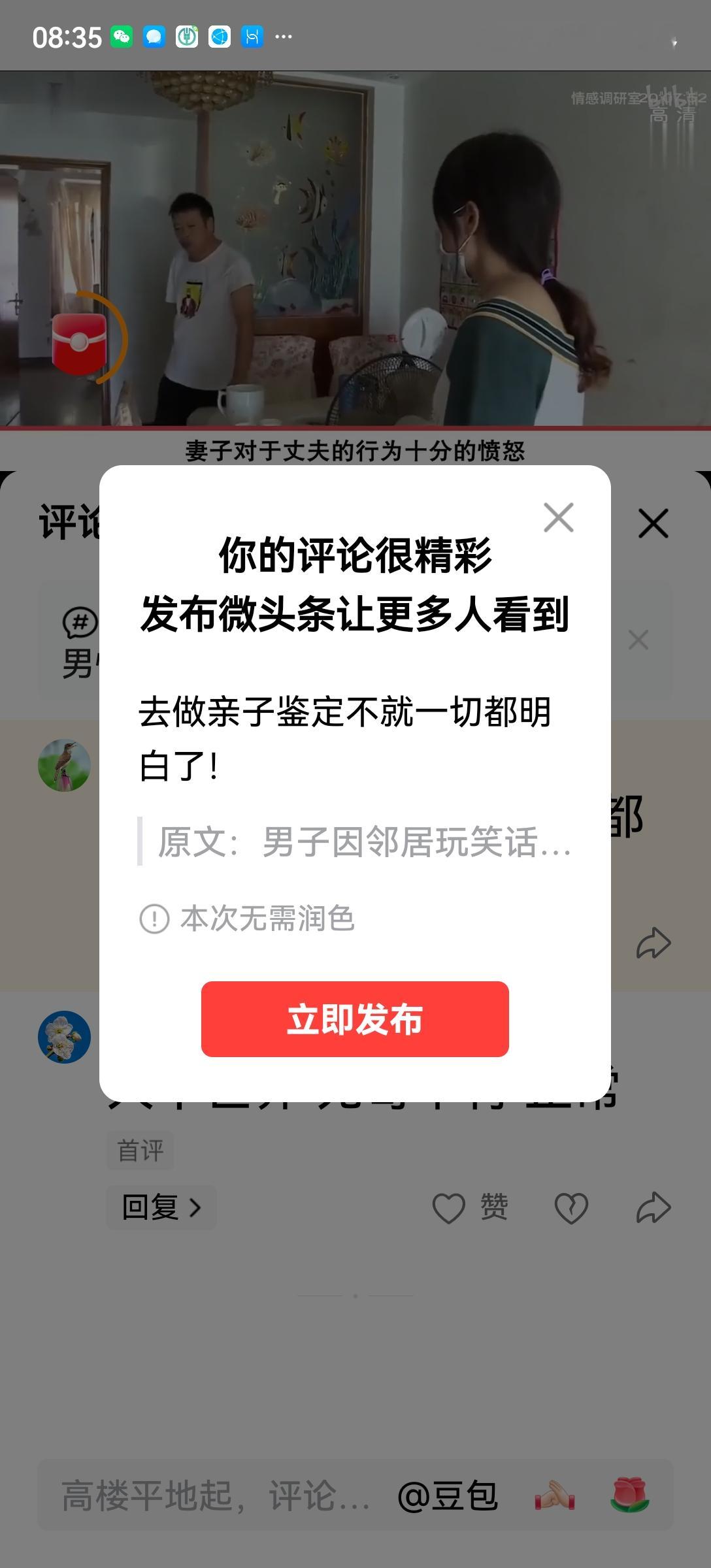 去做亲子鉴定不就一切都明白了！