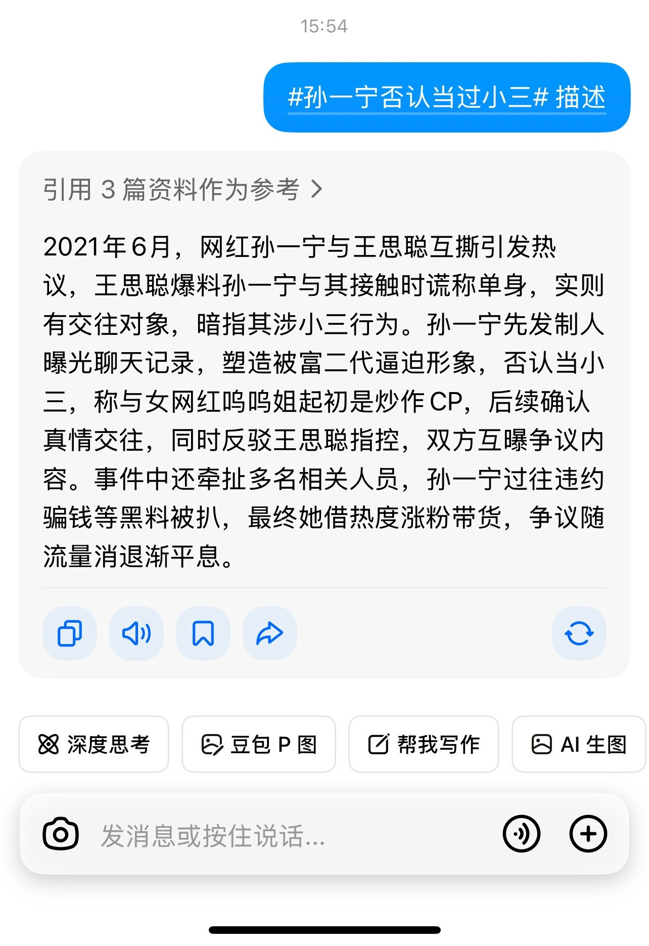 豆包说得很好啊以为你姐干净到哪啊好搞笑啊吃粉丝流量的到底在装什么清高？有本