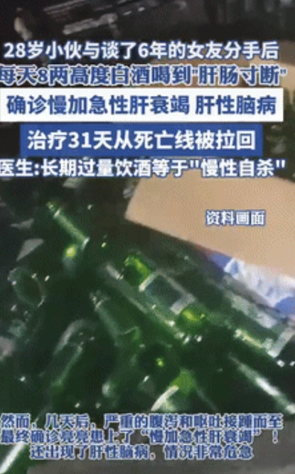 惨痛的代价！浙江，28岁小伙因为父母反对，6年恋情告吹，恢复单身的他心情郁闷借酒