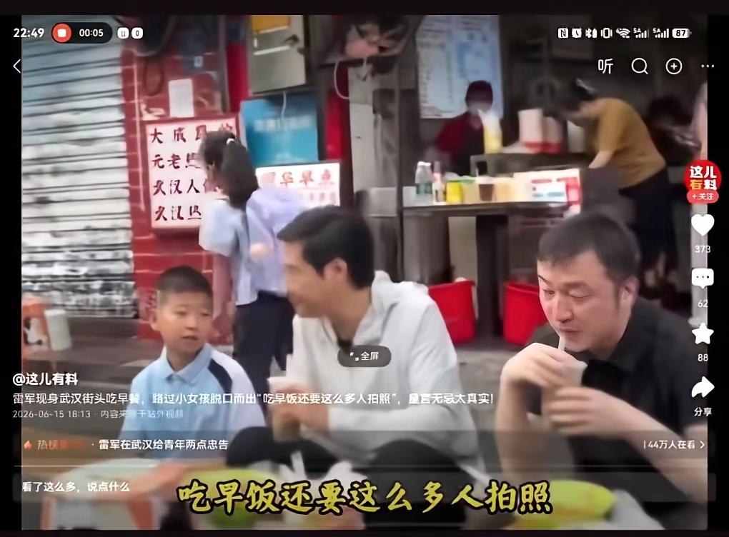 雷老板果然是非常懂营销的[呲牙笑]