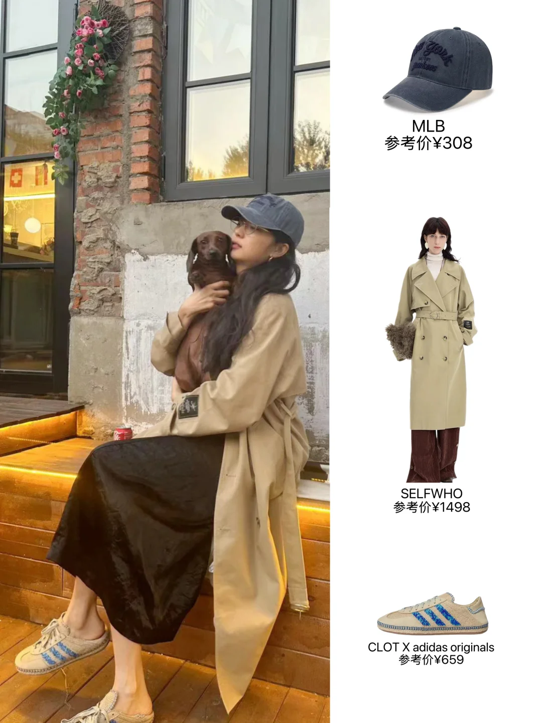 孙千私服合集，高妹穿搭模板