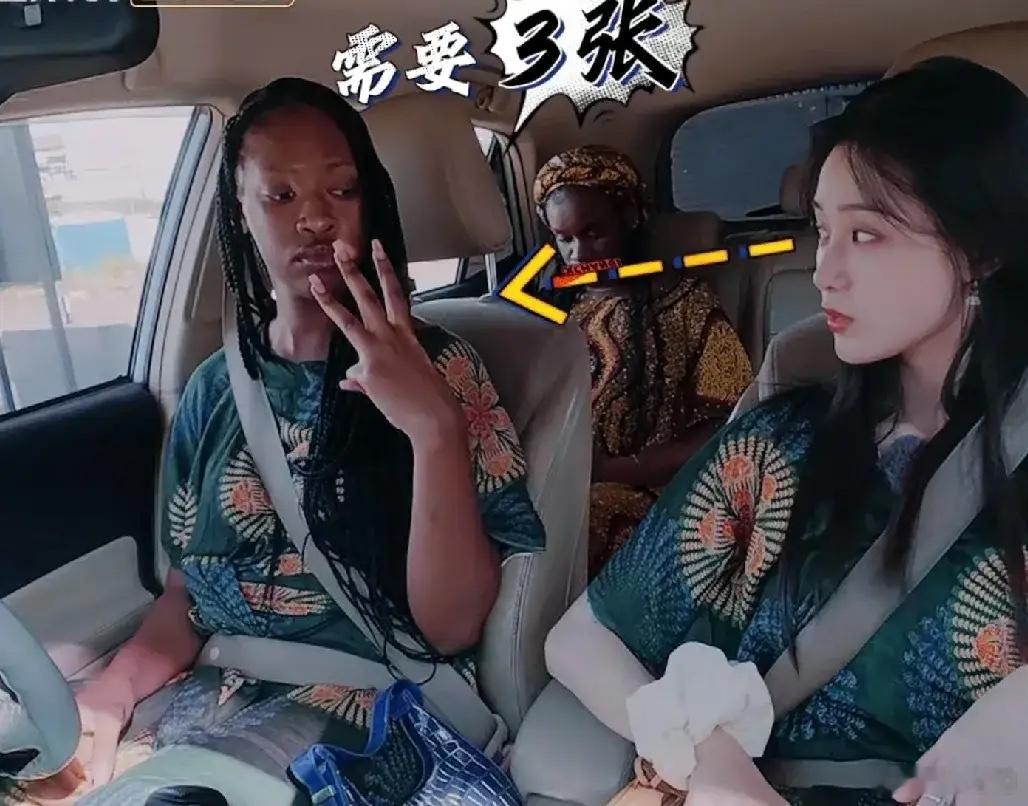徐艺洋和非洲一家庭的女生交换生活后，在非洲出门加油时，非洲的家人都让徐艺洋付钱，