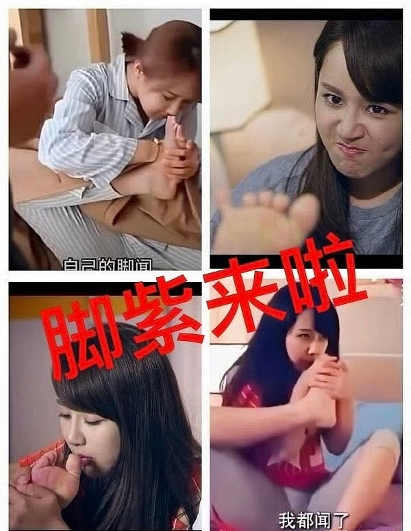 其实我一直想问二里地，这脚丫子是香吗？​​​