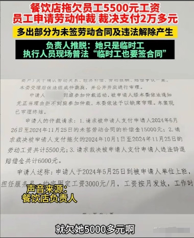 福建泉州，罗女士在餐饮店打工，老板拖欠她5500元工资，罗女士多次讨要都没结果，