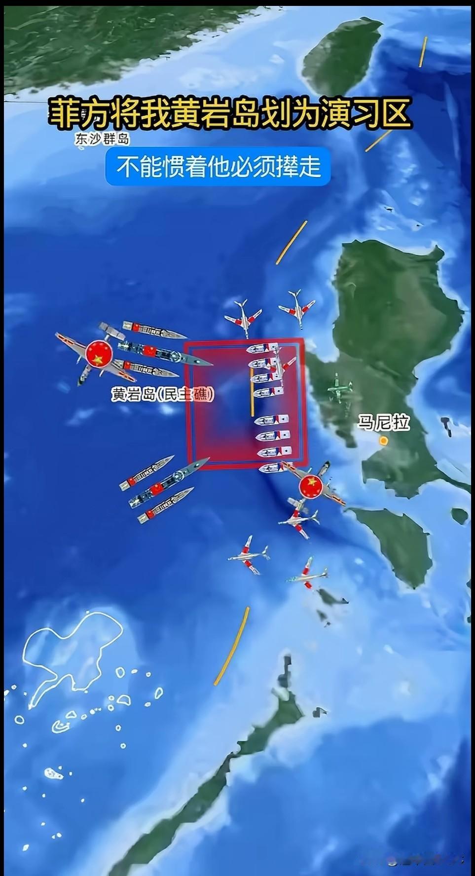 菲律宾最近这波操作，真是让人开了眼——居然把我国的黄岩岛划成他们的演习区，还敢在