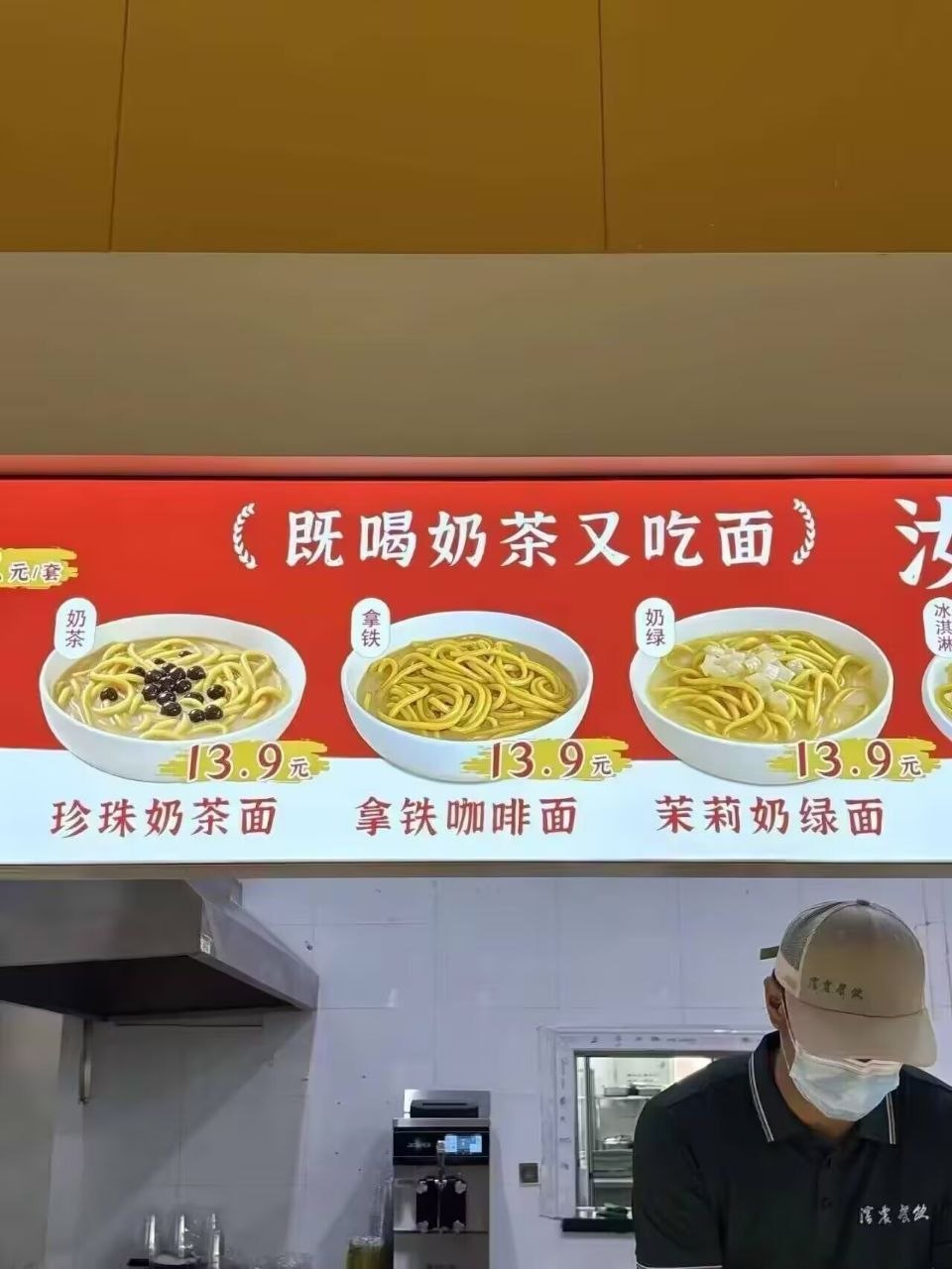 卧槽首页有没有人尝尝珍珠奶茶面的？​​​