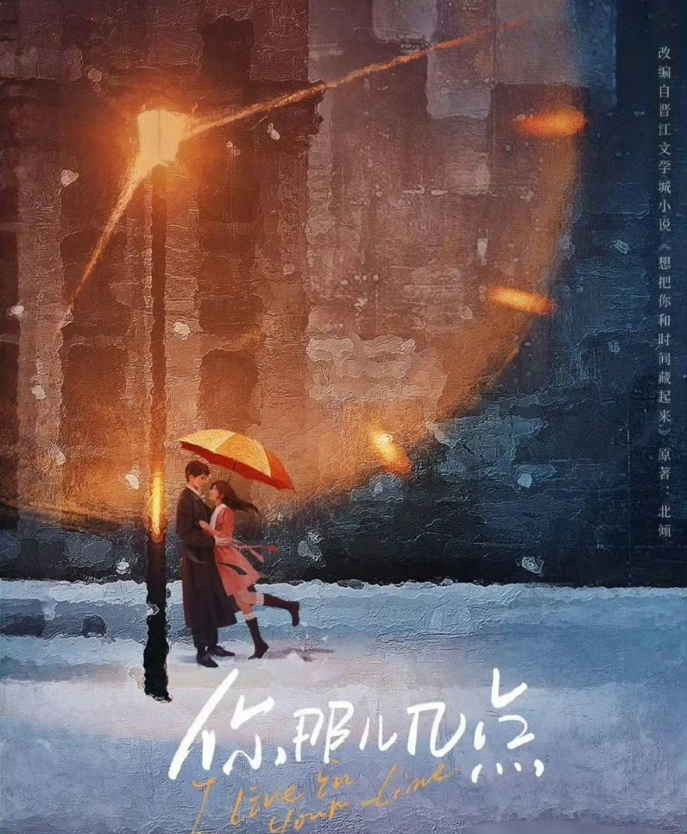 🍉《你那儿几点》李现宋茜，导演瞿友宁​​​