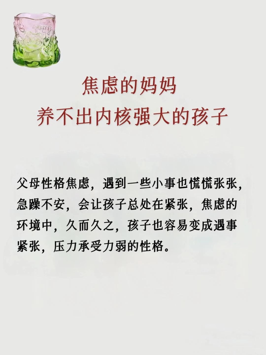 妈妈什么性格，孩子就会什么命❤️💞妈妈性格影响着孩子未来的心理是否健康、生活