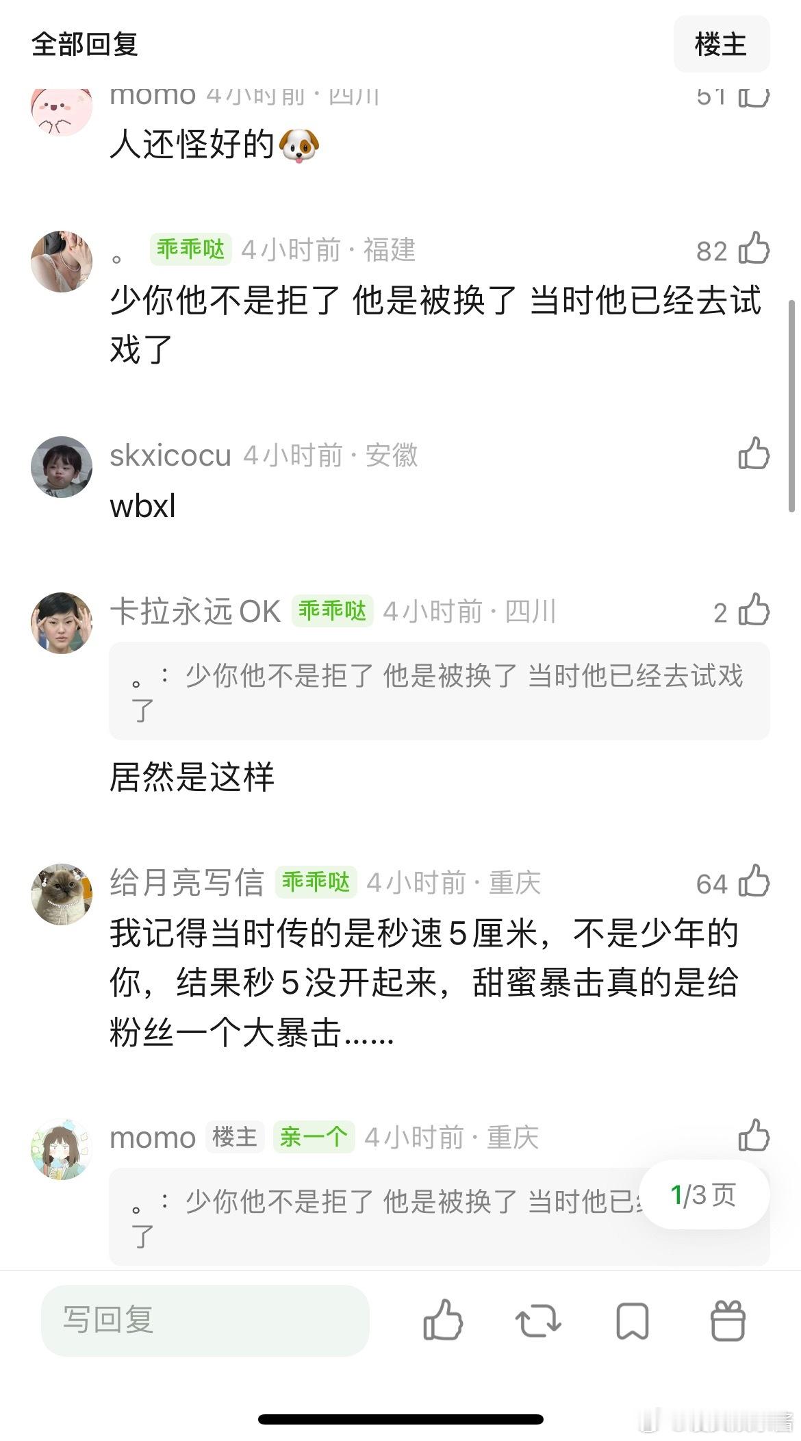 《甜蜜暴击》一开始传的是王一博和关晓彤，但是鹿晗去演了，当时传他的少年的你把他拒