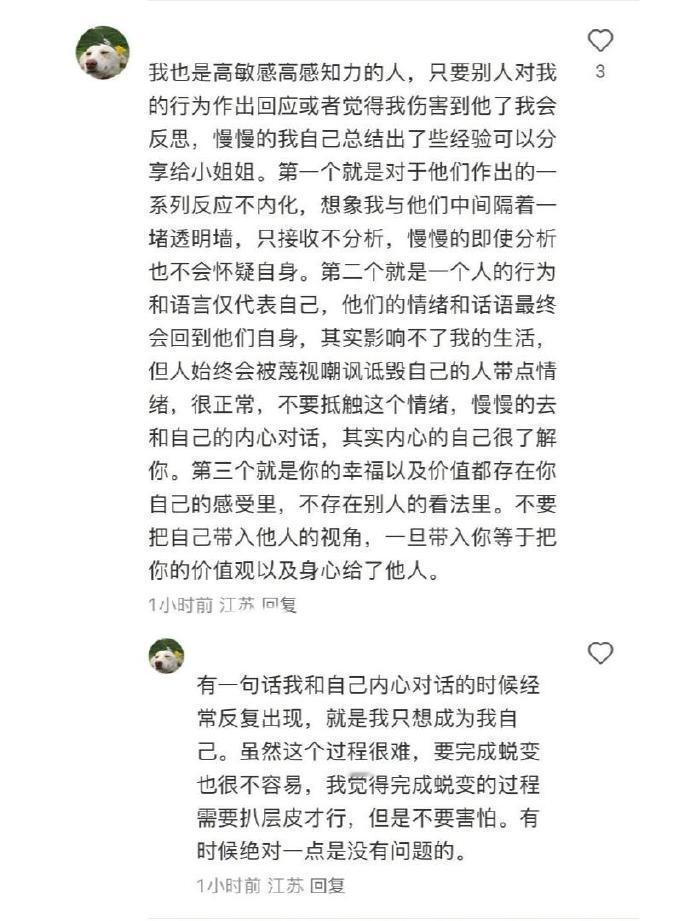 想通就在一瞬间！突然就不内耗了​​​
