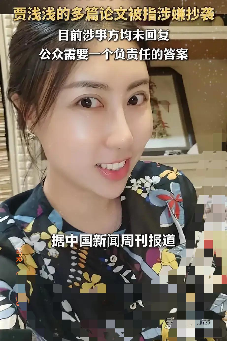 贾浅浅的文学圈迷局，扒开全是戳破行业遮羞布的离谱真相！这三大未解之谜，哪一个