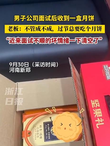 万万没想到！近日，河南，男子面试新工作，准备走的时候老板说“你过来一下”，他以为