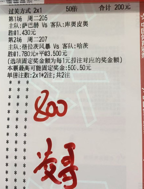 凌哥实单：今天不要让我失望了
